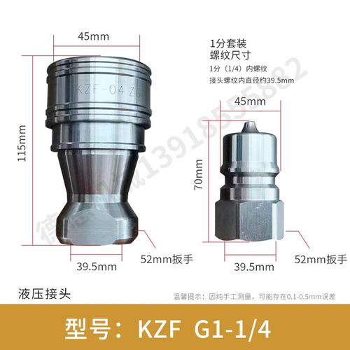 KZF304不锈钢开闭式自封内螺纹防锈腐蚀耐高温油管高压快速接头