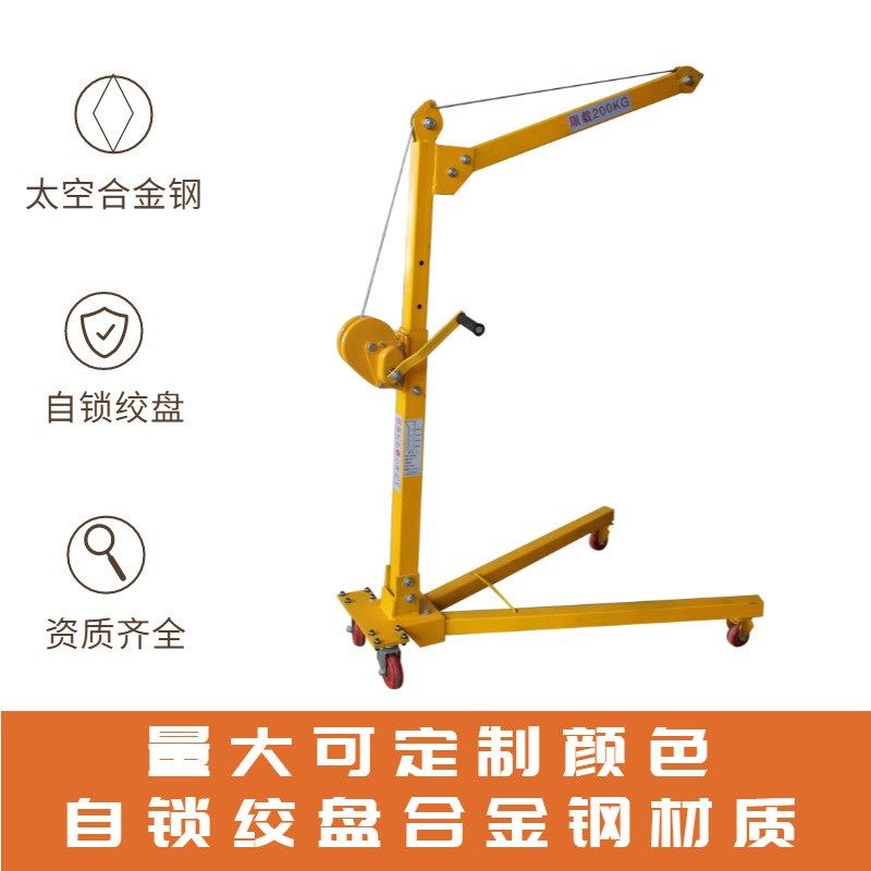 手摇移动小吊机绞盘提升机货车装卸便携式吊机电动升降吊车起重机,搬运/仓储/物流设备,起重机/吊车/吊机,淘宝优惠券,粉丝福利购,淘宝优惠卷