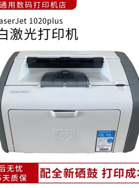 A410Pl无线学生11062007家用办公手机黑白激光打印机us10