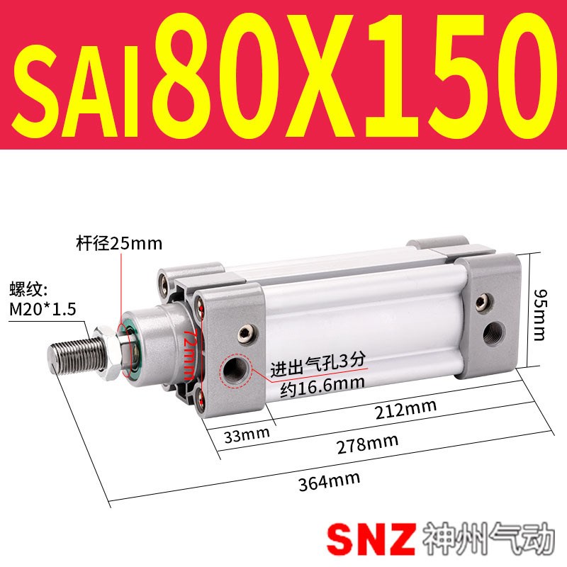 直供SAI系列铝合金内藏式标准气缸SAI32/40/50/63/80X100-25S