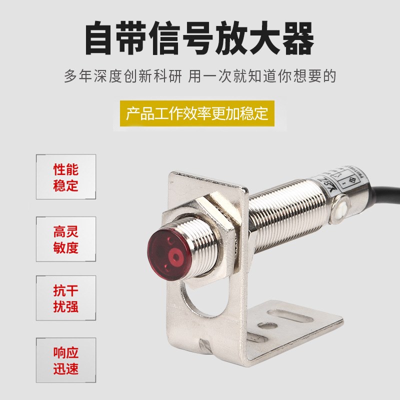 SZ-JG-15MFS1激光漫反射传感器可见光红外线光电开关感应开关