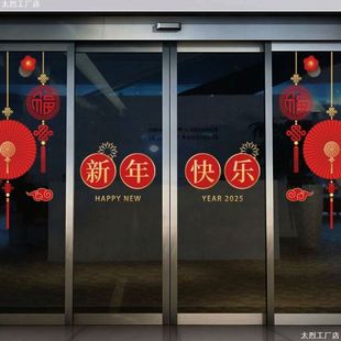 新年蛇年福字门贴过年春节玻璃贴静电贴纸装 窗花2025新款 饰品布置