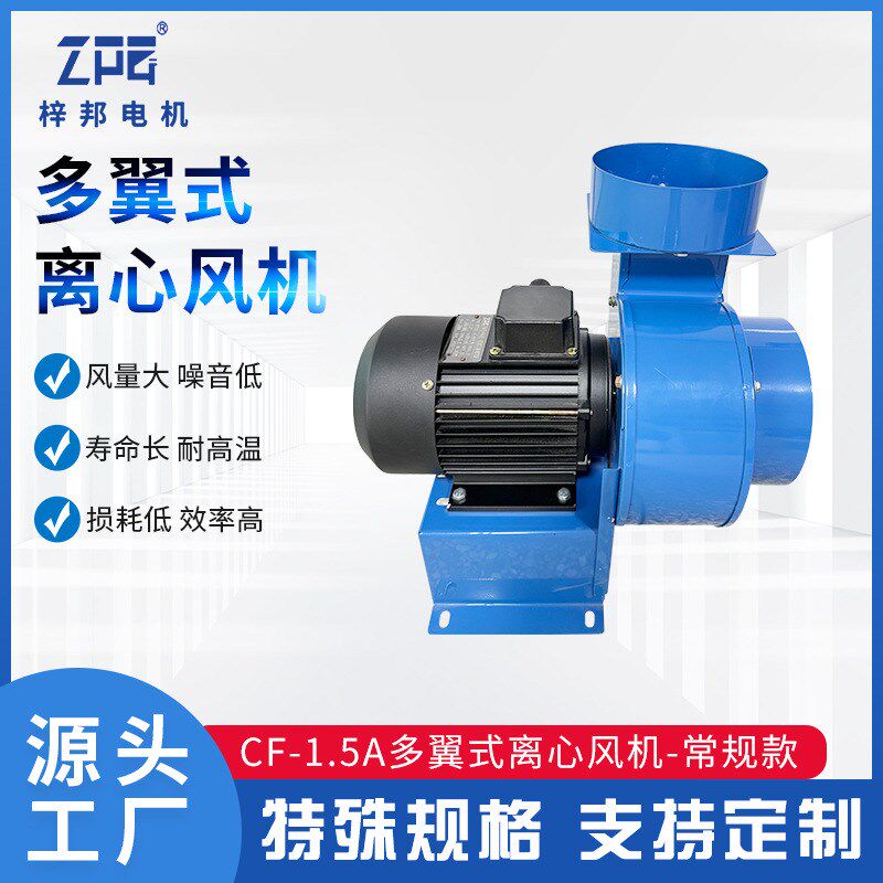 现货CF-1.5A多翼式离心风机常规款低噪音工业通用风机源头厂家