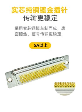 D-sub 78pin连接器 镀金实芯针 四排HDB78母头高密度D型线束插头