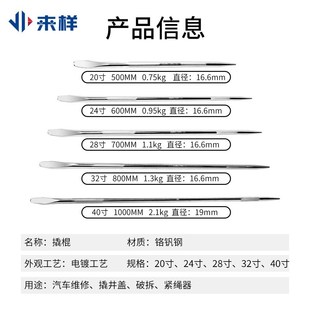 撬棍錳鋼一頭尖一頭扁撬杠撬棍撬棒緊繩器車用加力桿工具帶防滑紋