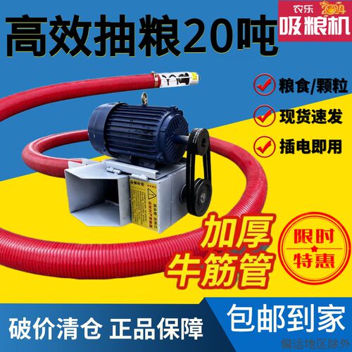 自动吸粮机2024新款车载玉x米吸粮机家用软管抽粮机玉米粮油上料