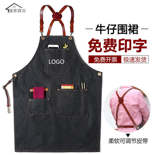 咖啡师围裙定制logo女奶茶店烘焙餐饮I厨房牛仔布男士美发师工作