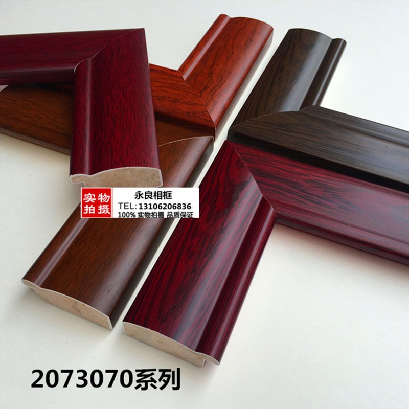 字画实木木线条207o3070相框线条国画红木装饰线条相框3.5米长度