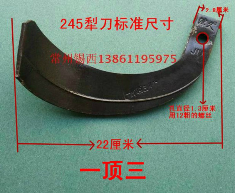 245型旋d耕机刀片配件大型四轮拖拉机犁刀加厚耐磨津久旋耕刀包邮