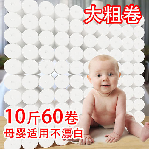 卫生纸家用实惠装1n0斤卷纸多规格原生木浆卫生间无芯厕纸卷筒纸