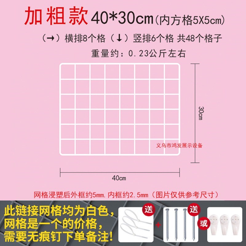 网片网格置物架铁丝网网红宿舍改造铁艺照M片背景墙架子幼儿园新