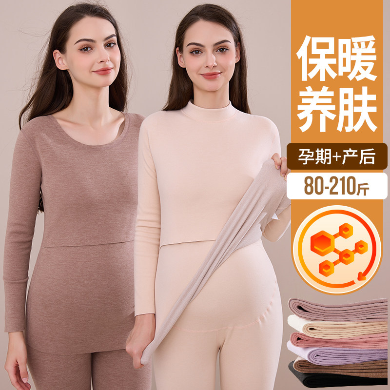 孕妇保暖内d衣套装中领女秋冬德绒产后哺乳秋衣秋裤加绒大码月子