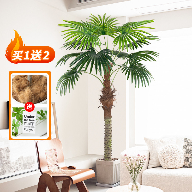 大型仿真绿植刺葵盆栽q假树仿生植物棕榈树室内客厅落地装饰摆设