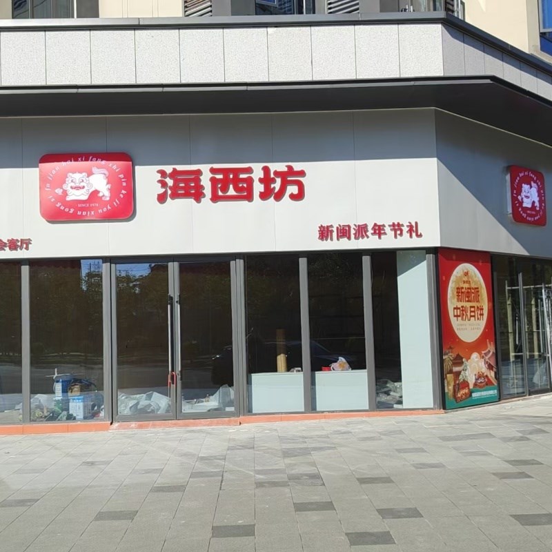 餐饮门头铝单板造型冲孔弧形定制凹凸铝合金N包柱烤漆氟碳铝单板