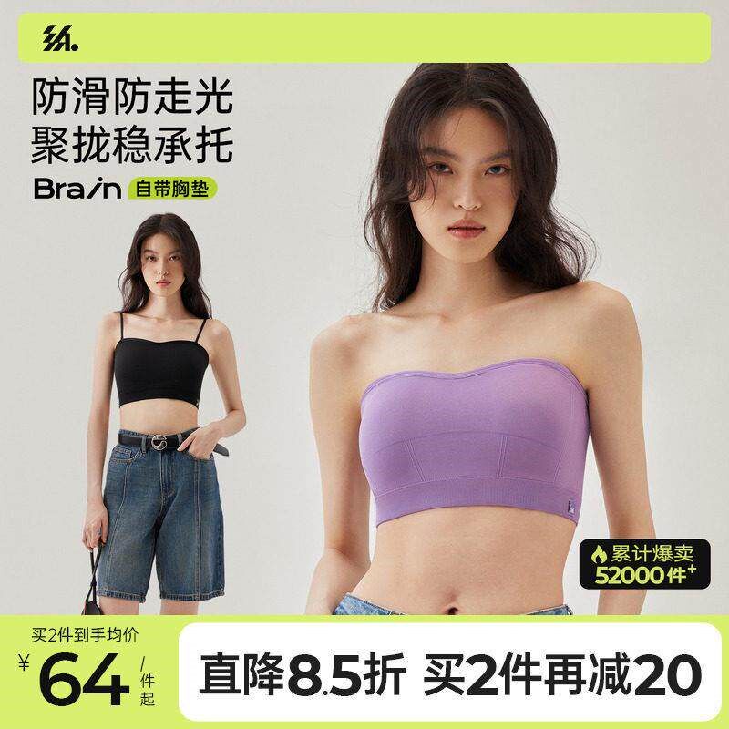 半练抹胸可拆卸肩带胸垫聚拢y防滑文胸裹胸无痕内搭内衣带Bra