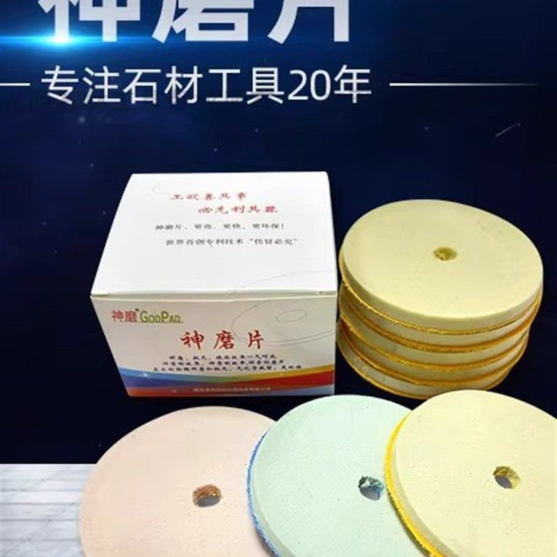 大屋神研磨盘大理石人o造石水磨石翻新直接照明物理研磨抛光水研