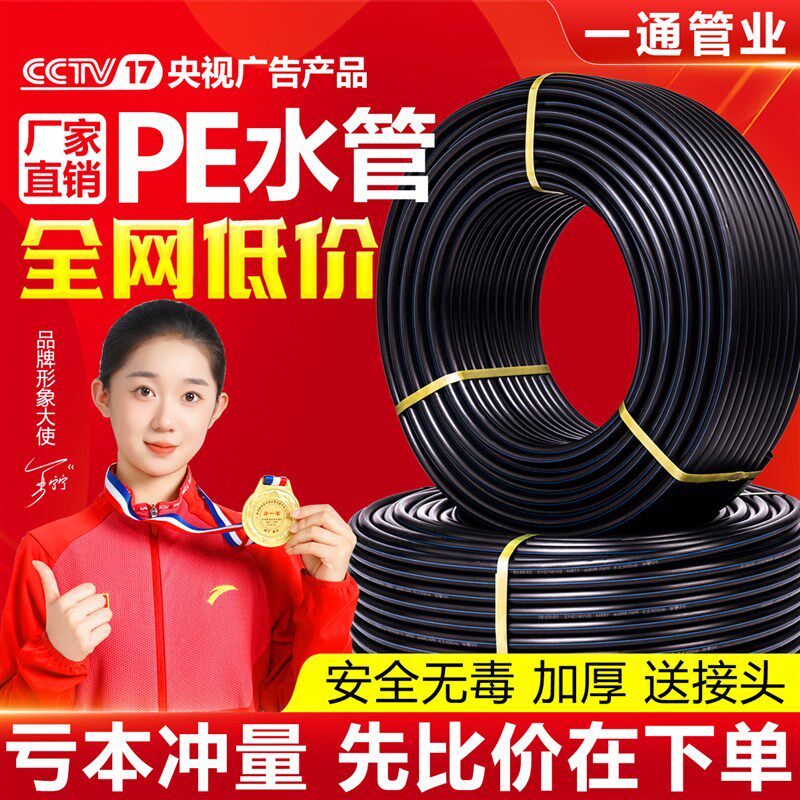 pe水管a自来水管4分6分1寸热熔硬管20 25 32 40 50 63 75黑塑料管