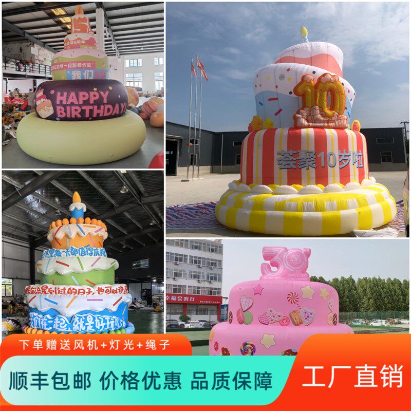 定制充气蛋糕气模巨m型生日蛋糕模型六一儿童舞台活动店庆美陈道