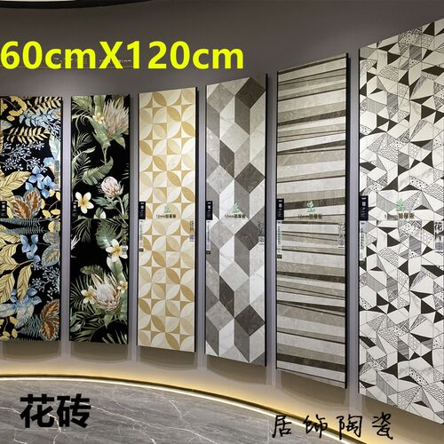 大理石瓷砖600X1200花砖酒店客厅几何图拼图地砖750XV1500大板砖
