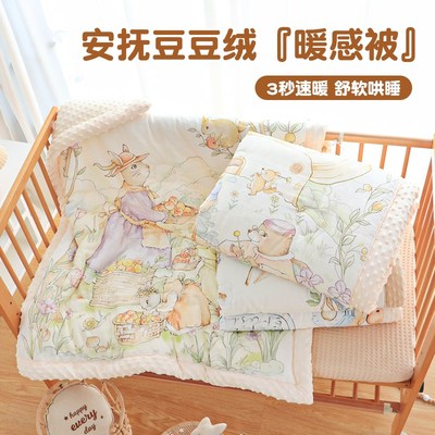 玄乐语婴儿被子a类秋冬季儿童加厚豆豆毯U新生宝宝小被子