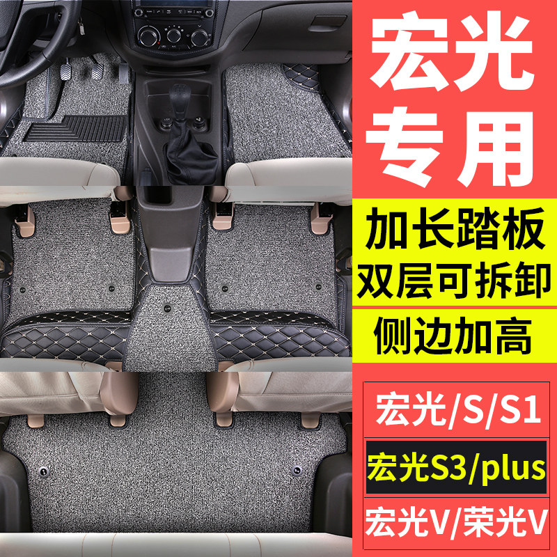五菱宏光脚垫套7座宏光v老款7坐plus专用8座汽车全W包围大老七座