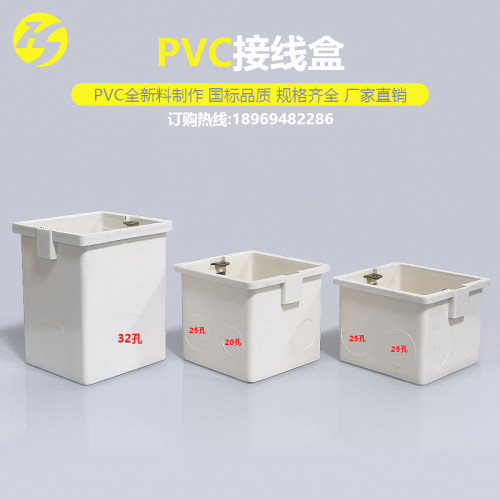 暗装预埋b盒86型底盒20 25 32大小孔阻燃开关盒加深加厚pvc接线盒