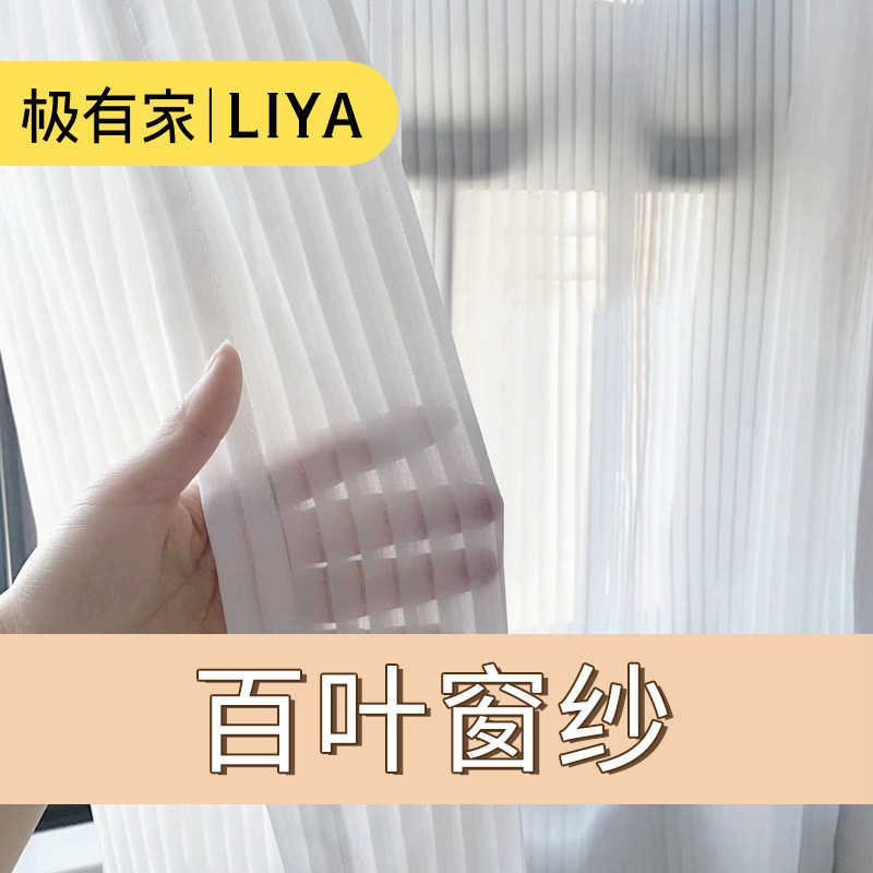 竖百叶窗纱 窗纱02