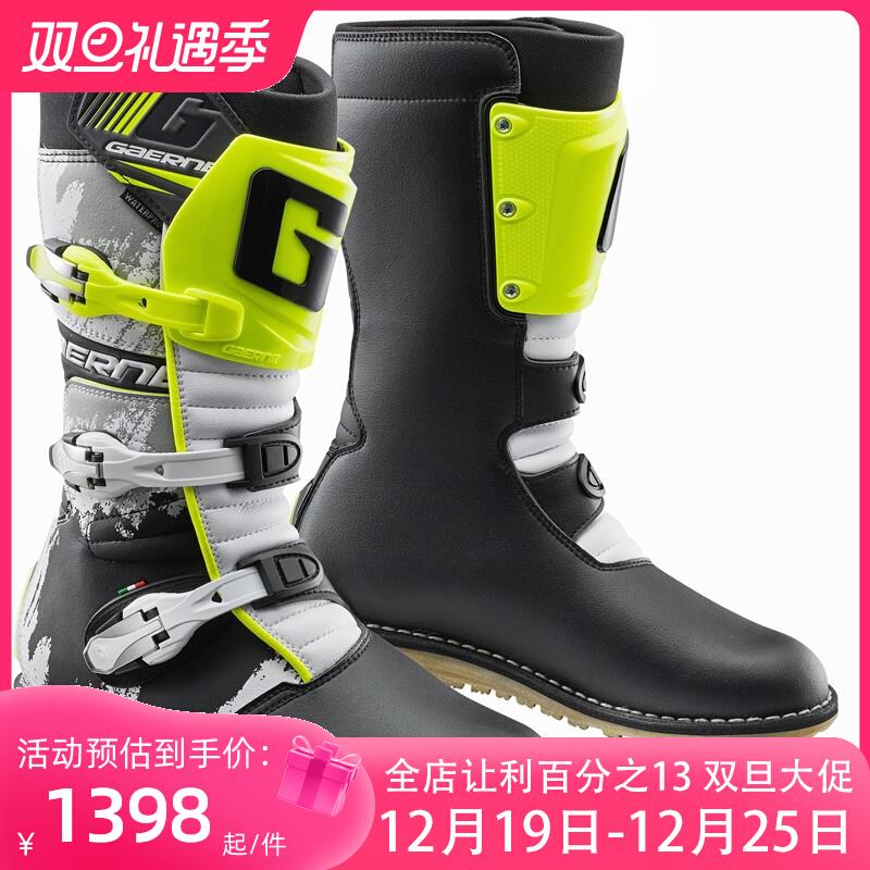 GAERNE大g摩托车骑行v装备骑行鞋林道靴攀爬靴竞技赛车鞋防摔防水