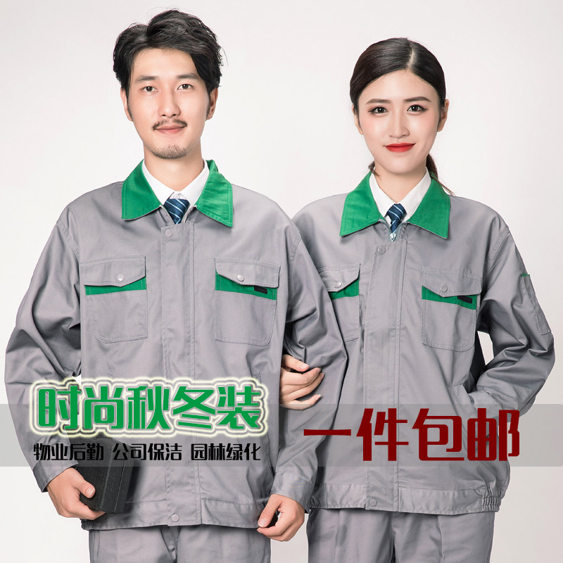 秋冬长袖工作服套装男女 春秋工z程服 维修服 物业保洁服劳保服14