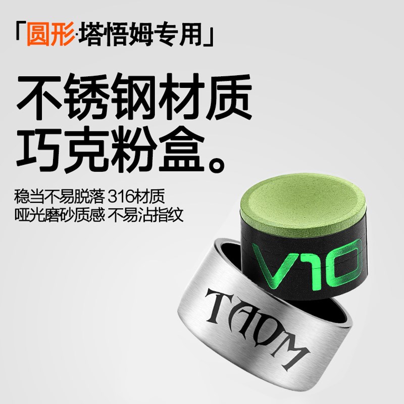 准神塔悟姆巧克盒半k盒V10巧克收纳夹【定制taom巧克盒】台球礼物