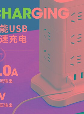 多插位立式插座带USBq多功能家用办公插板魔方带线排插座桌面夜灯