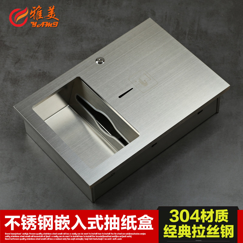 暗藏304不锈钢抽纸盒卫生间擦手纸E箱 暗装嵌入墙式擦手纸巾盒架