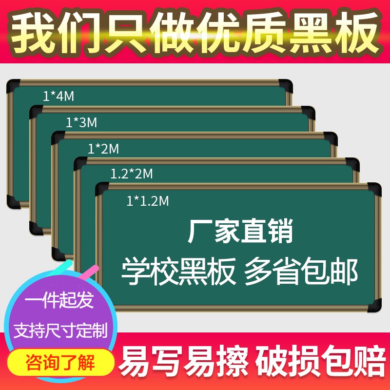 教室墙挂式黑板 磁性绿板C可订制尺寸 加厚边框设计