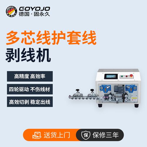 多芯线护套线剥线机电脑全自动电缆线剥皮K机并线排线多芯线裁线