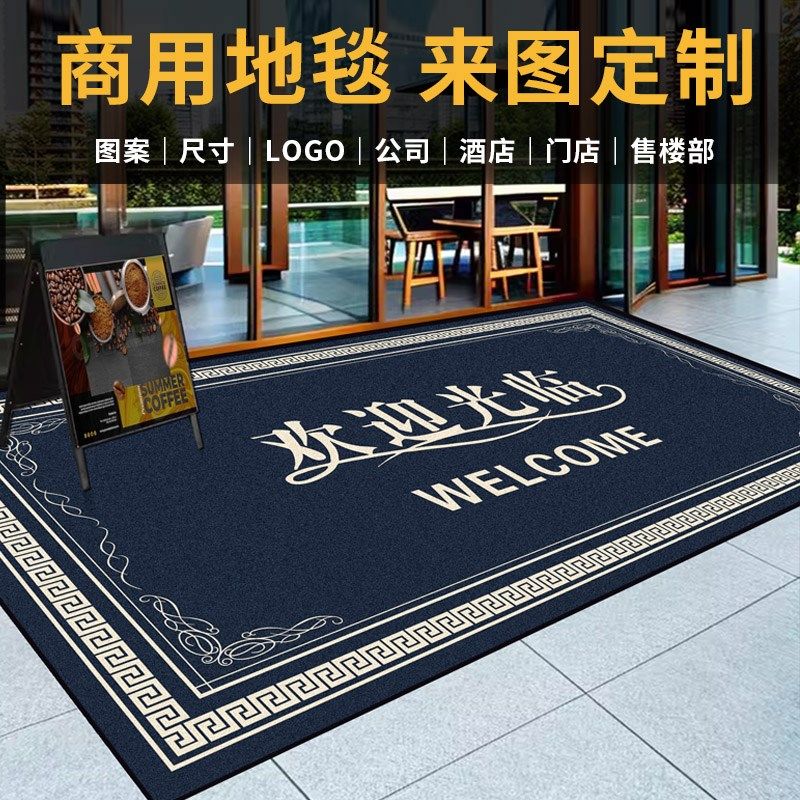 商用地毯定制logo图q案公司门口地垫酒店饭店迎宾防滑垫子订做尺