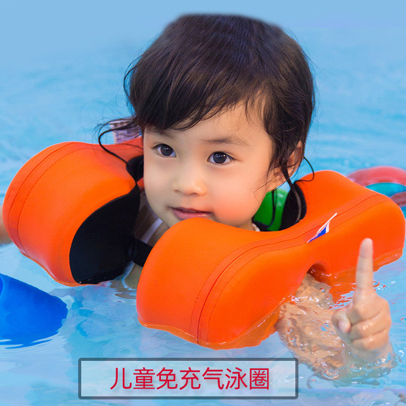 9水之梦2儿童游泳圈1-6岁宝宝泡沫手臂圈3婴幼儿S腋下圈4游泳装备