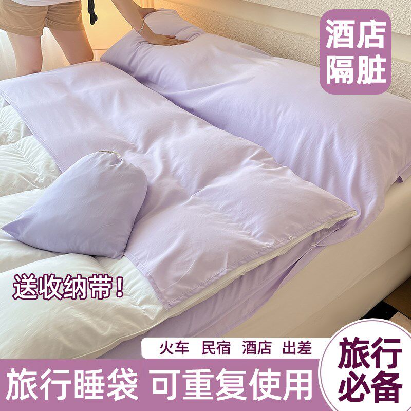 酒店隔脏睡袋可重复使用单双人床单被罩旅行外出差W便携式火车卧
