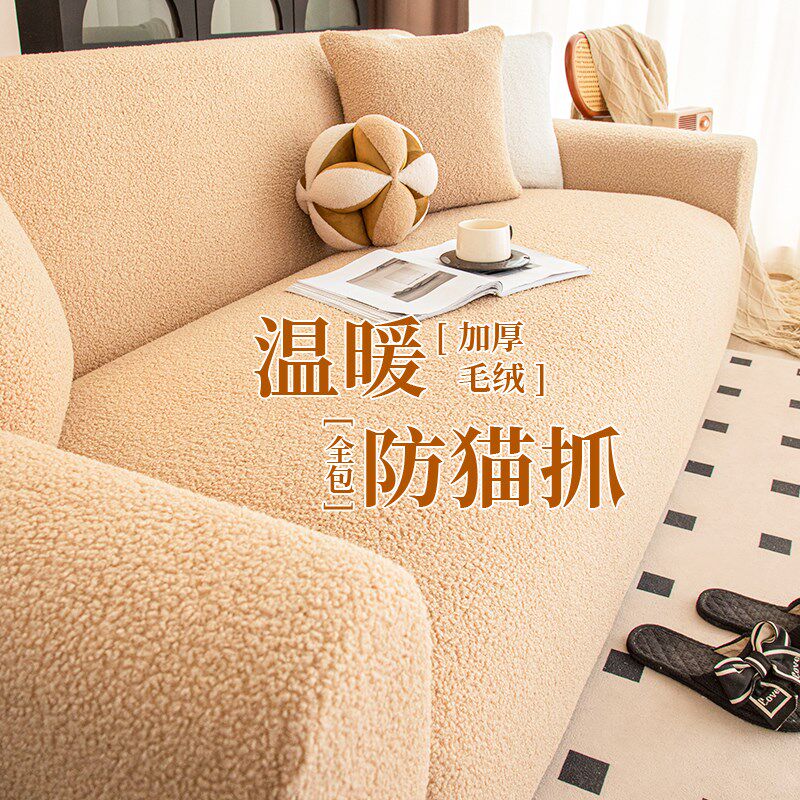 防猫抓沙发套冬季毛绒直排三人位沙E发保护套罩防尘盖布套全包防