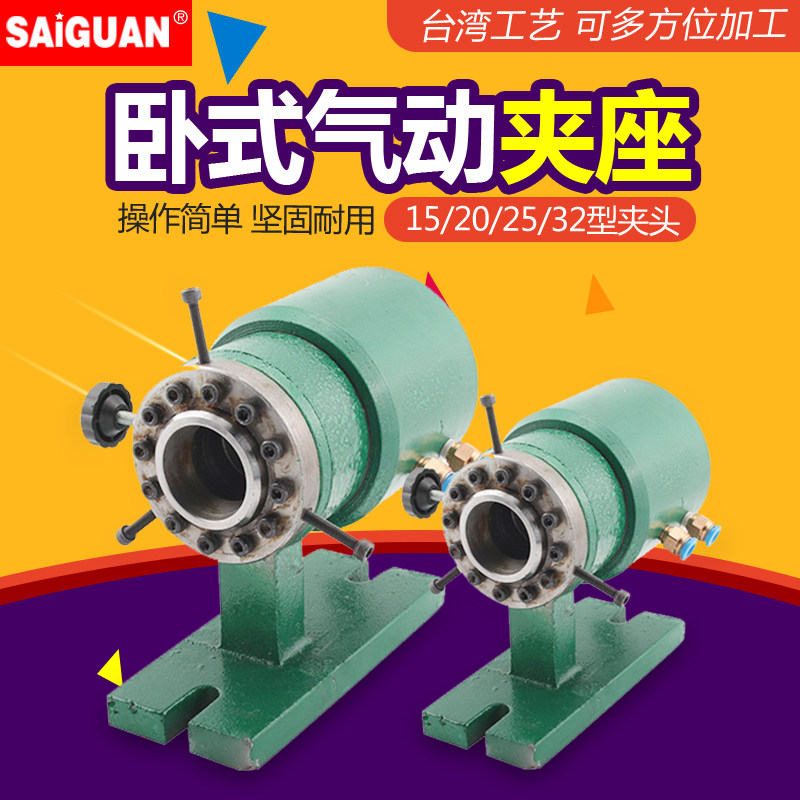 卧式气动带c分度夹座 15/20/25机型夹头座90度夹具钻床铣床工作台