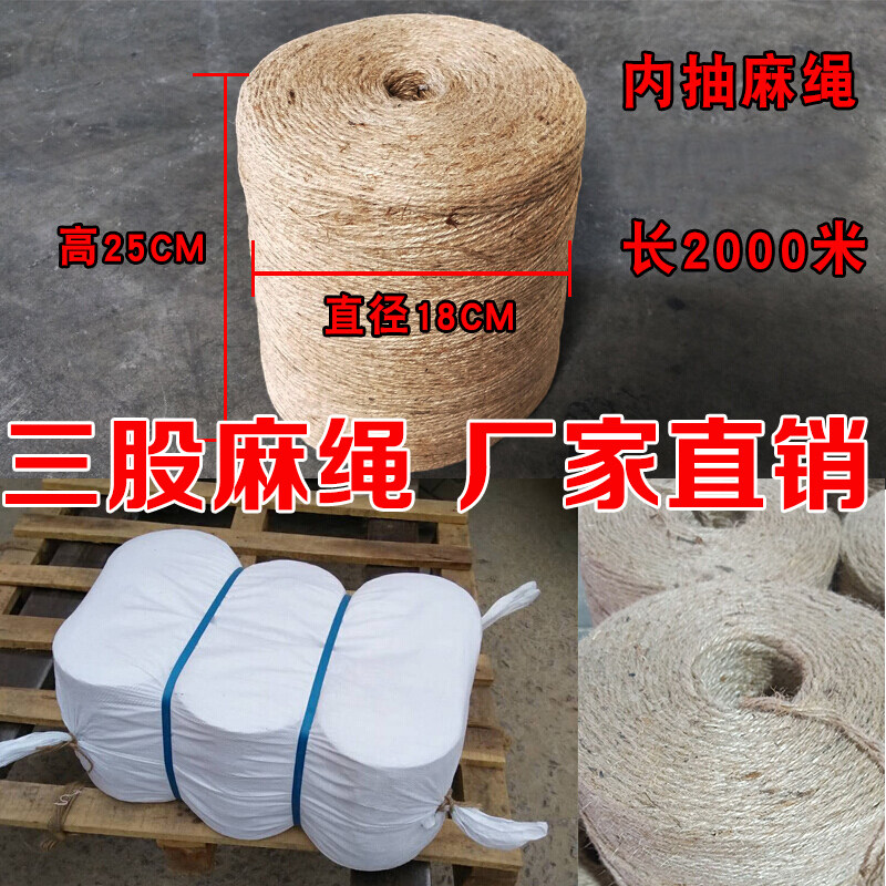 麻绳内抽外抽 捆草绳打r捆绳玉米秸秆打包绳圆捆机绳子 打捆机专