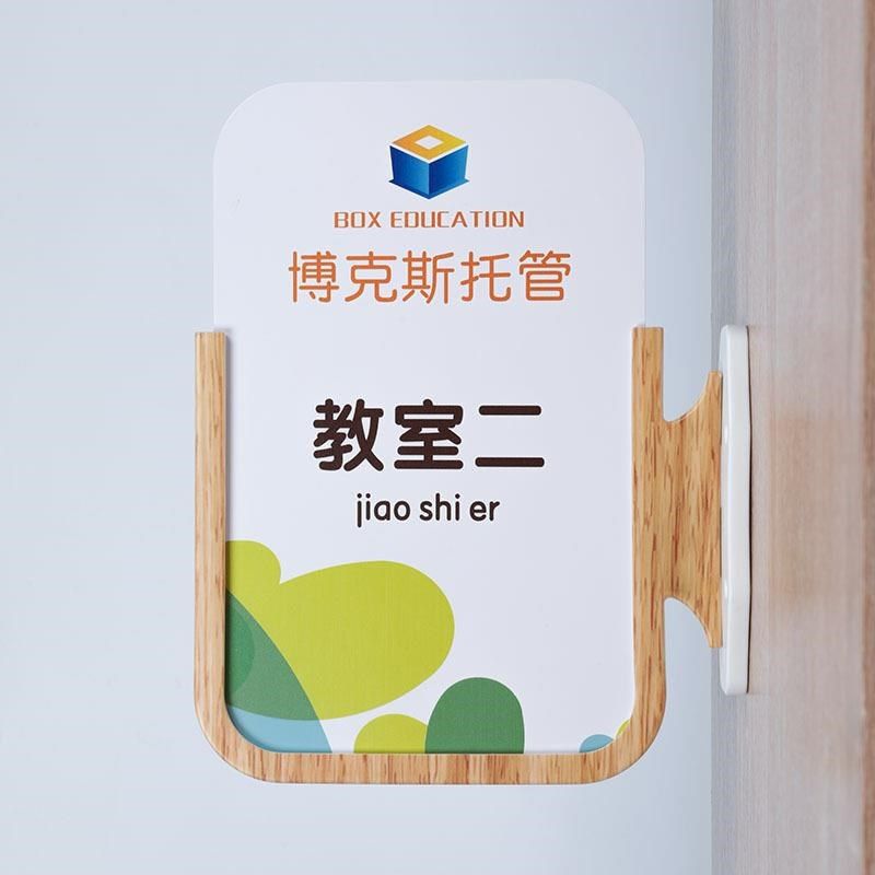 幼儿园门牌双面可更换学校立式培训机H构班级牌教室可爱卡通科室