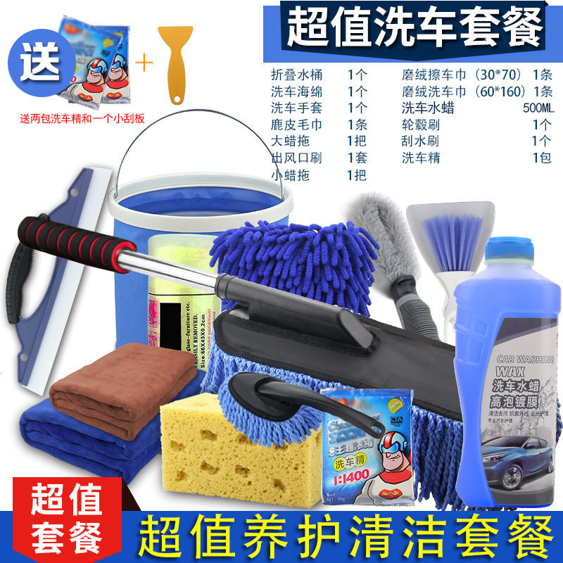 洗车套装工具家用套餐毛巾吸水加厚擦车布L专用巾汽车刷子清洁用