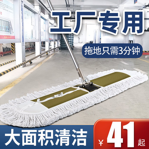 拖把工厂车间专i用尘推平板长拖把大面积拖地商用大号拖把公用场
