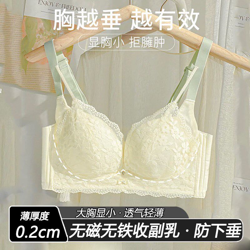 胸大显小内衣女夏薄款无磁t铁过安检大胸显小胸文胸2025新款爆款