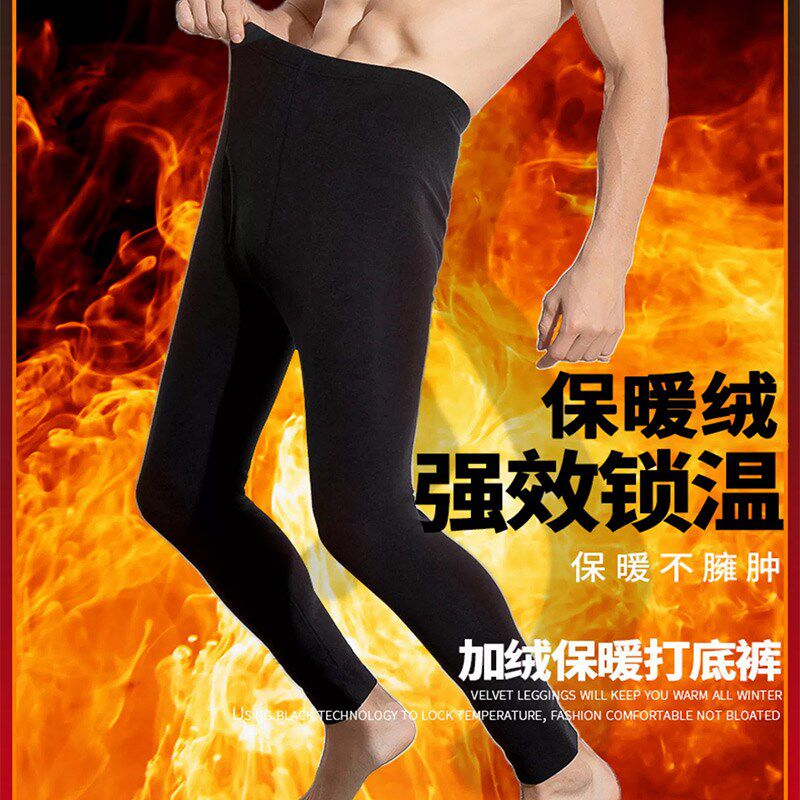加绒加厚高弹男士内穿秋裤德绒发热套装大码内搭打底W裤保暖裤冬