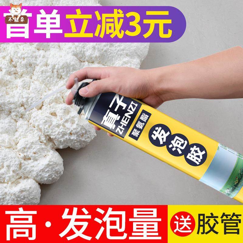 门缝填缝b剂阻燃泡沫填p缝发泡剂胶枪性空调孔密木工专用自喷蓬胀