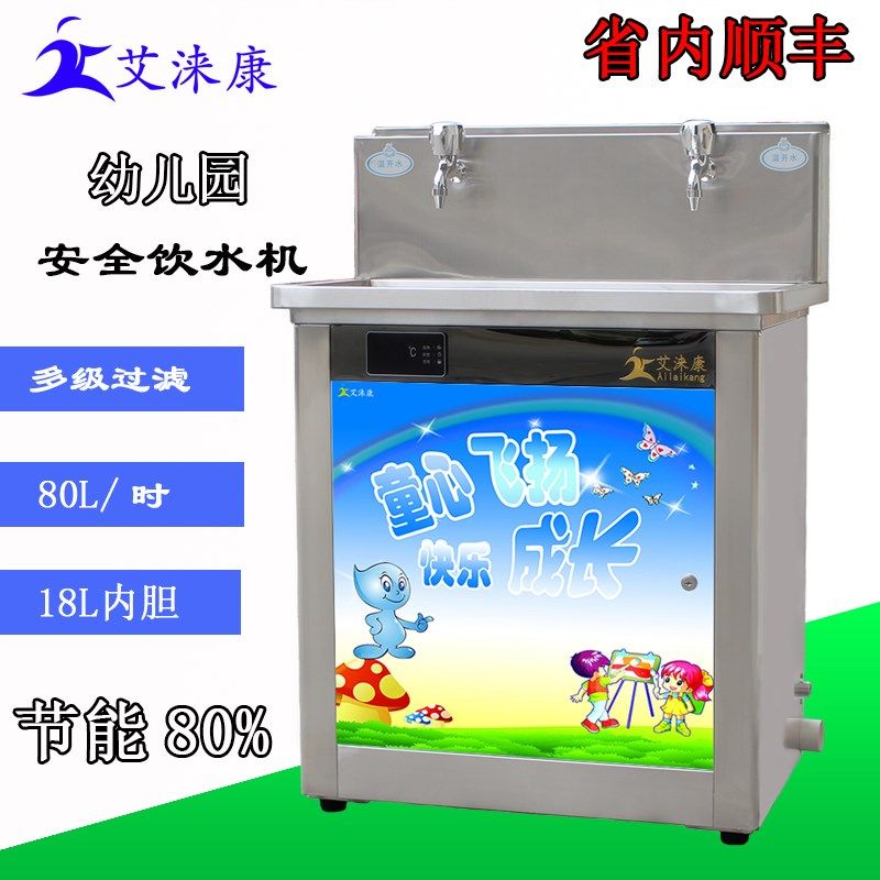 不锈钢节能直f饮水机学校幼儿园商用恒温带过滤温热净水开水器包