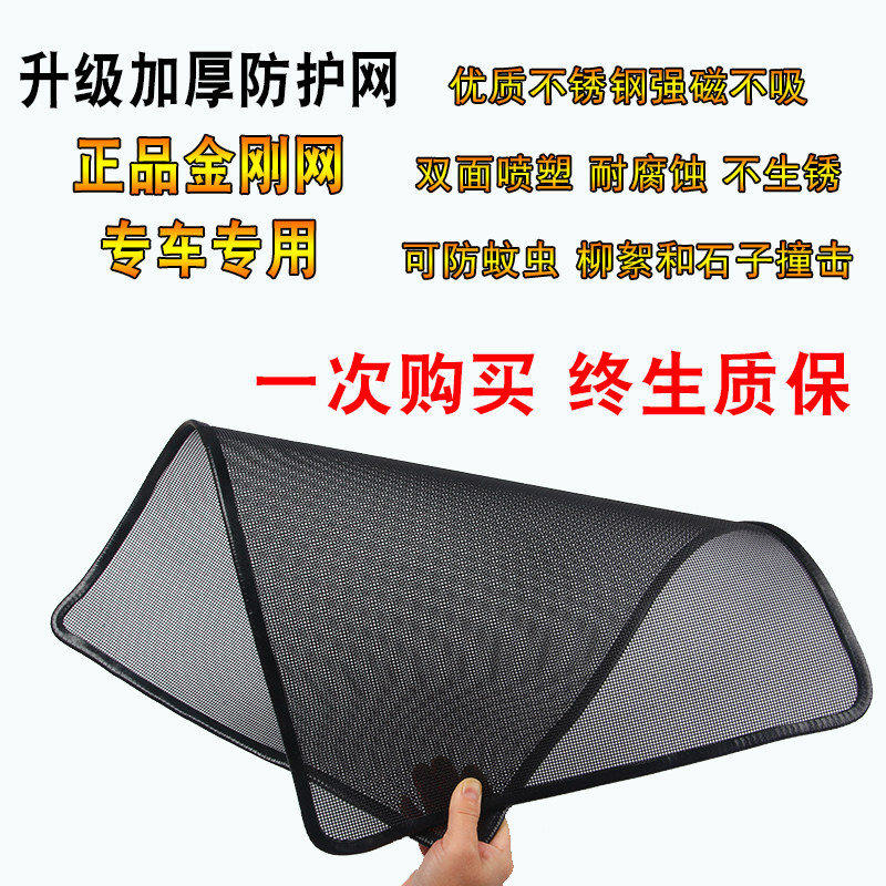 防虫网汽车水g箱防护网前脸中网散热器防尘网罩内置不锈钢防柳絮