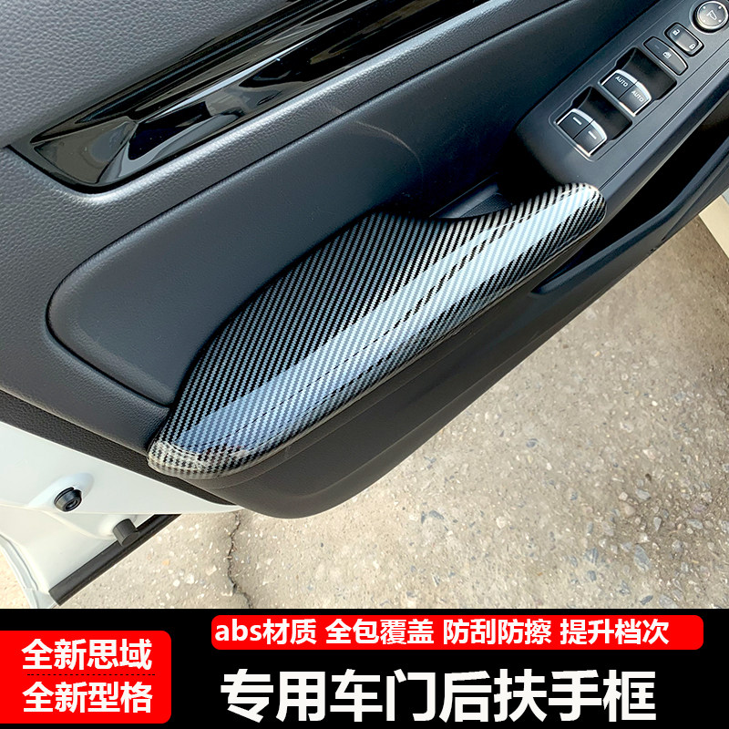 适用十一代思域后扶n手套型格门板扶手套11代车内装饰用品配件改
