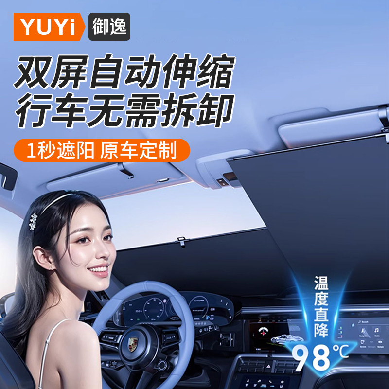 汽车遮阳挡自动伸缩2024v新款车防晒前挡风玻璃板伸缩式前档隔热